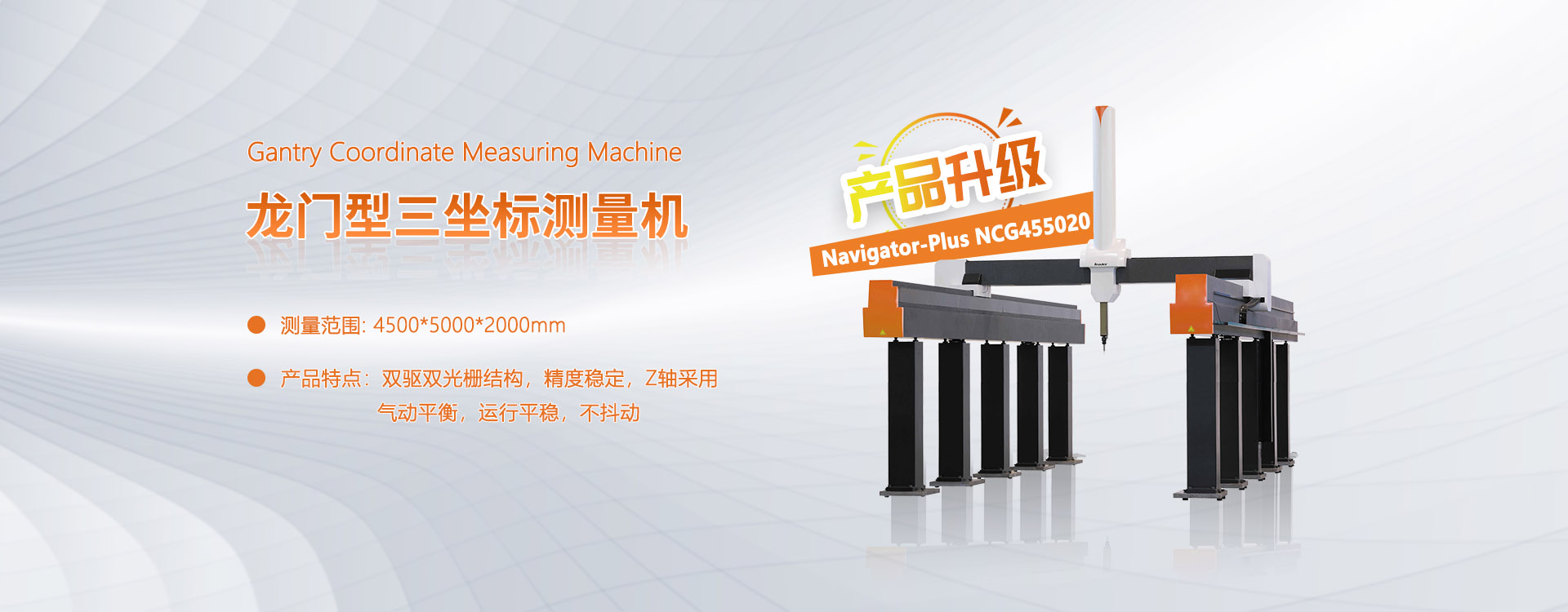 三坐標測量機 三坐標測量機